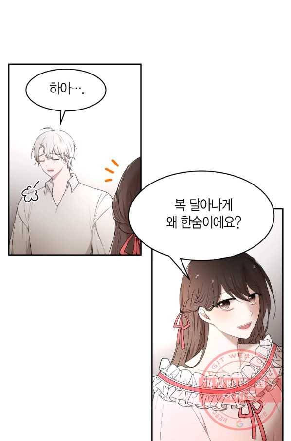아이고, 폐하! 33화 29