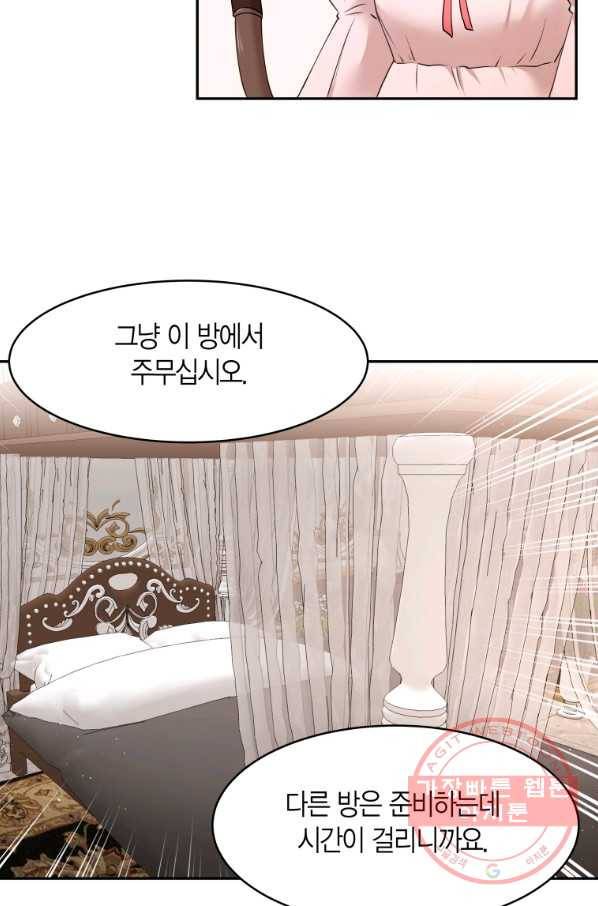 아이고, 폐하! 33화 32