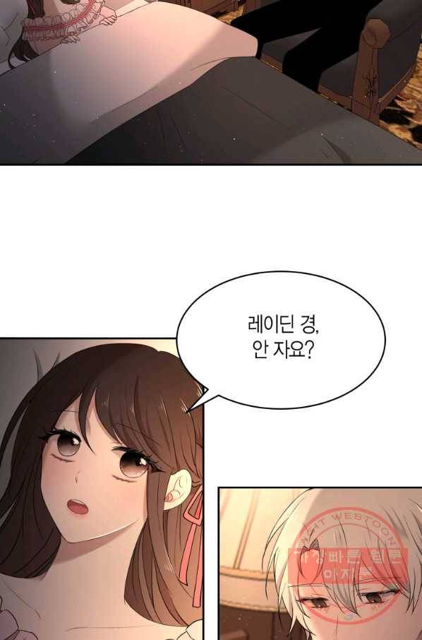 아이고, 폐하! 33화 39