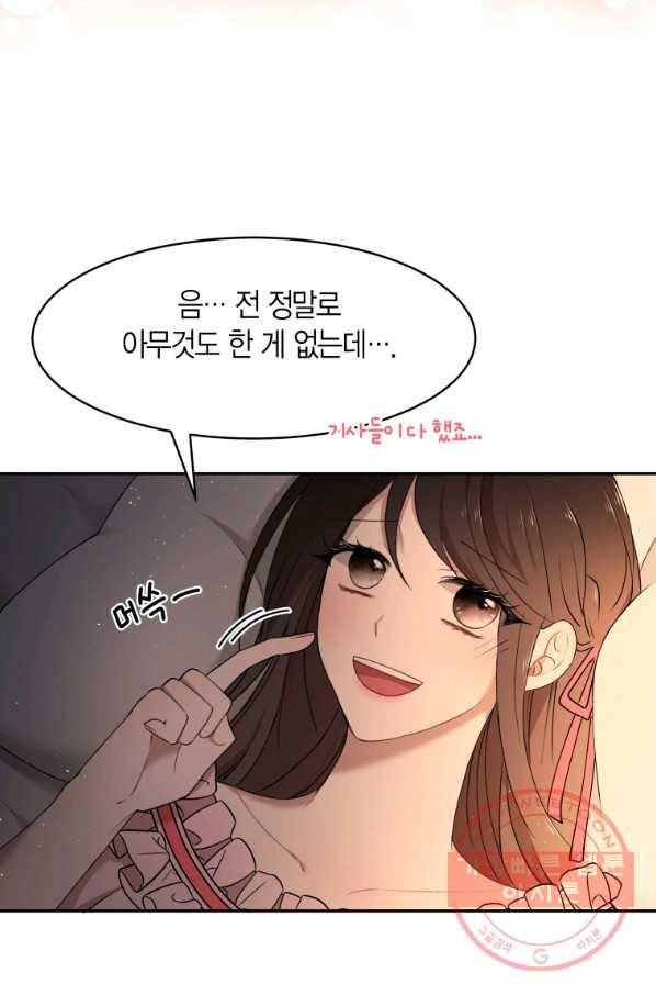 아이고, 폐하! 33화 46
