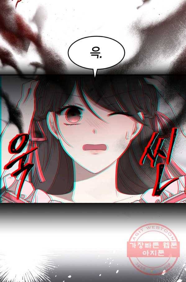 아이고, 폐하! 33화 51