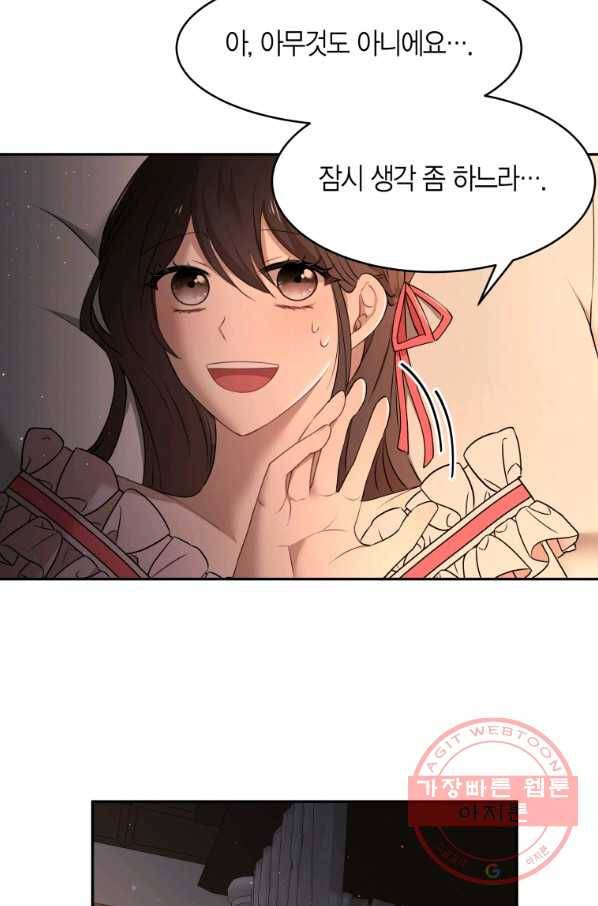 아이고, 폐하! 33화 54