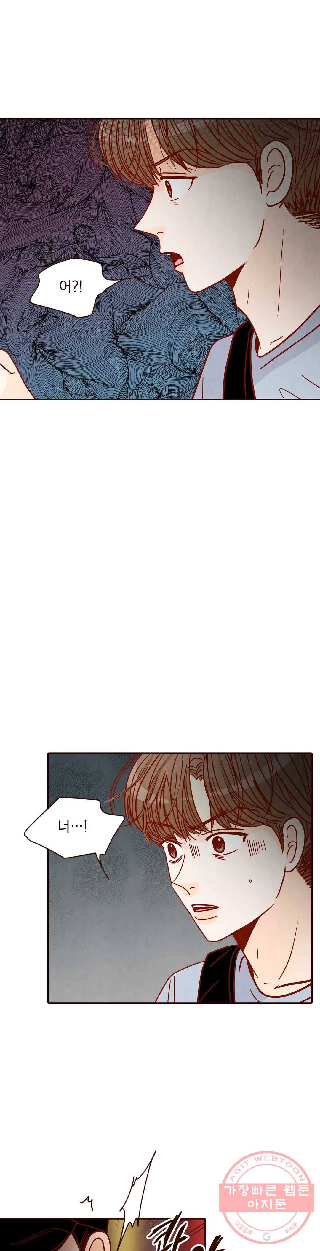 내가 원하는 건 73화 2