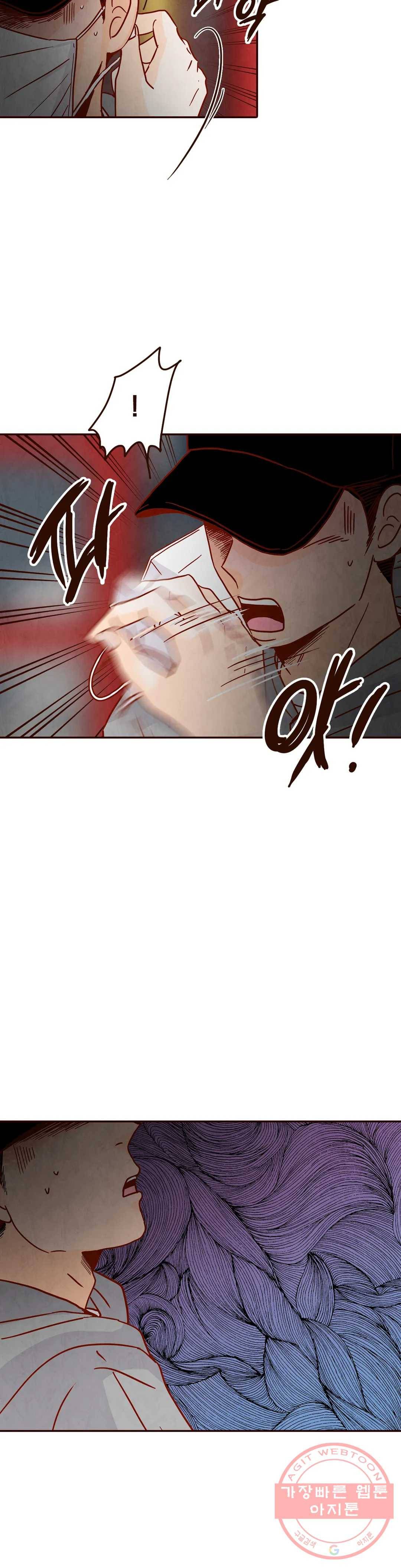 내가 원하는 건 73화 3
