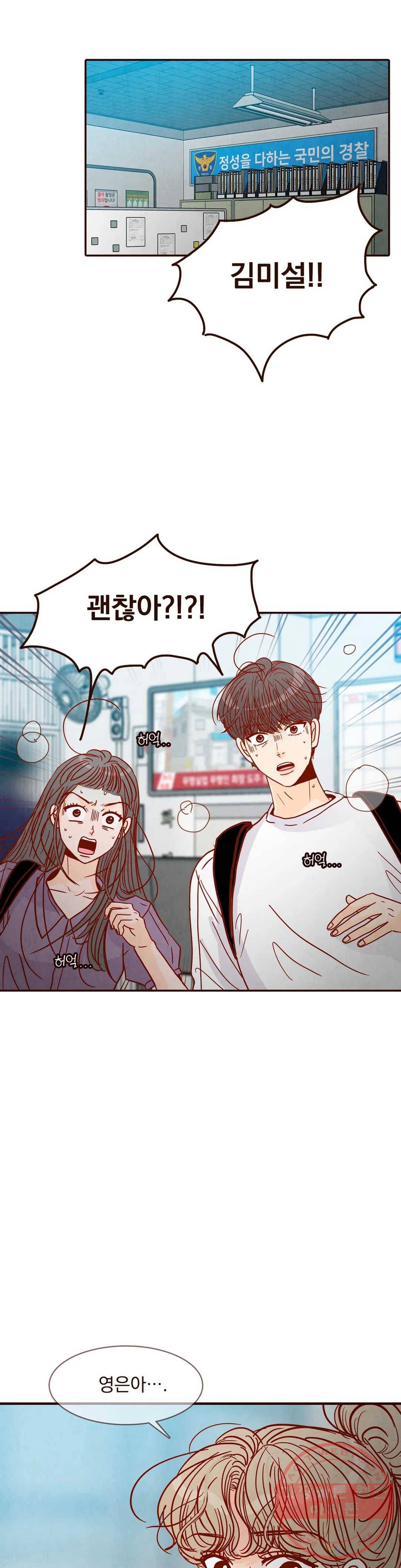 내가 원하는 건 73화 6