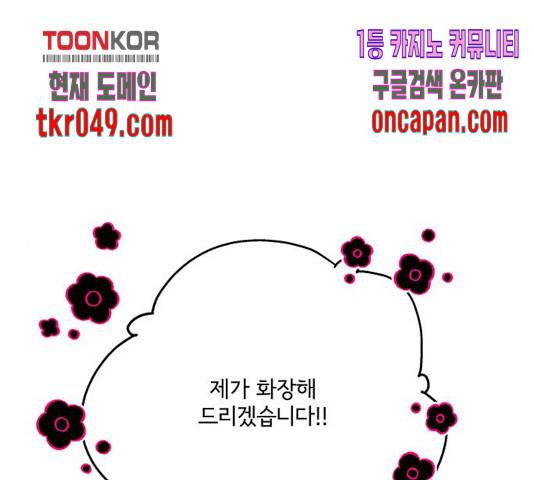 팔려 온 신부 59화 1
