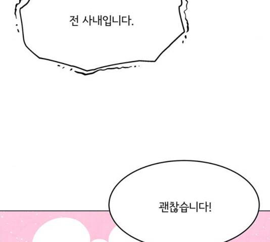 팔려 온 신부 59화 5