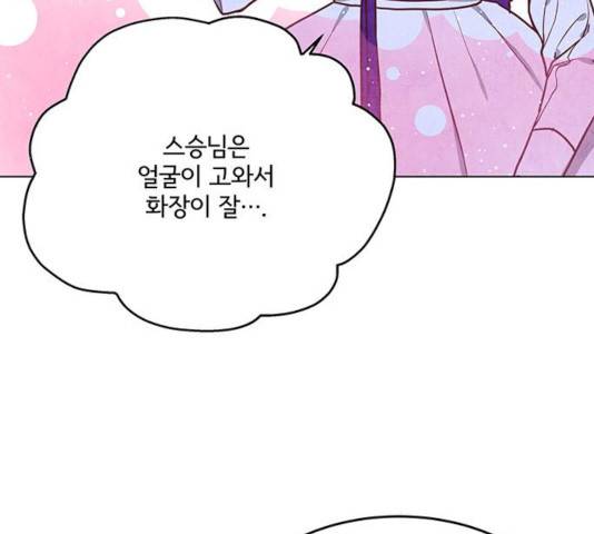 팔려 온 신부 59화 8