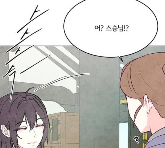 팔려 온 신부 59화 9