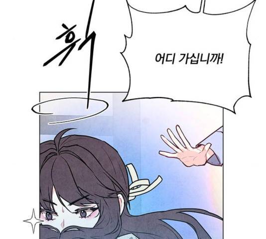 팔려 온 신부 59화 11
