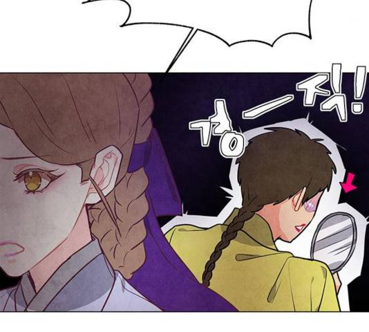 팔려 온 신부 59화 13