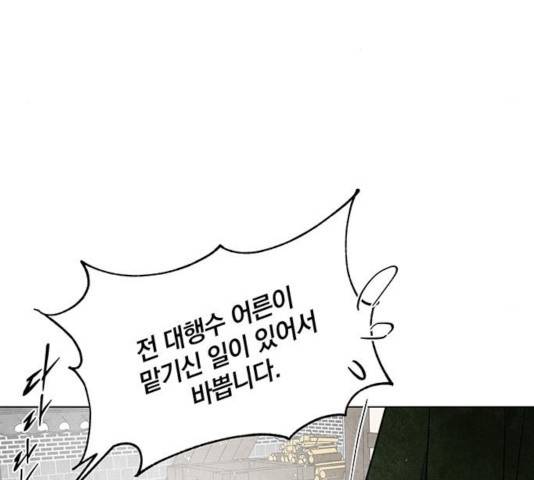 팔려 온 신부 59화 14