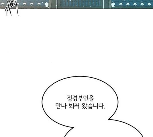팔려 온 신부 59화 20
