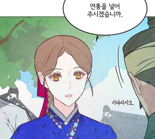 팔려 온 신부 59화 21