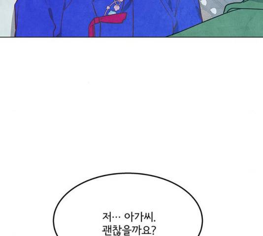 팔려 온 신부 59화 22