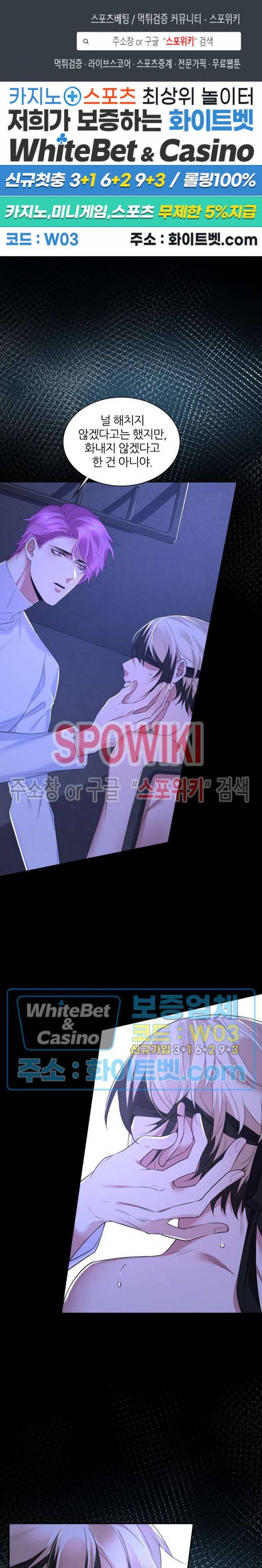 아웃 오브 컨트롤 46화 1