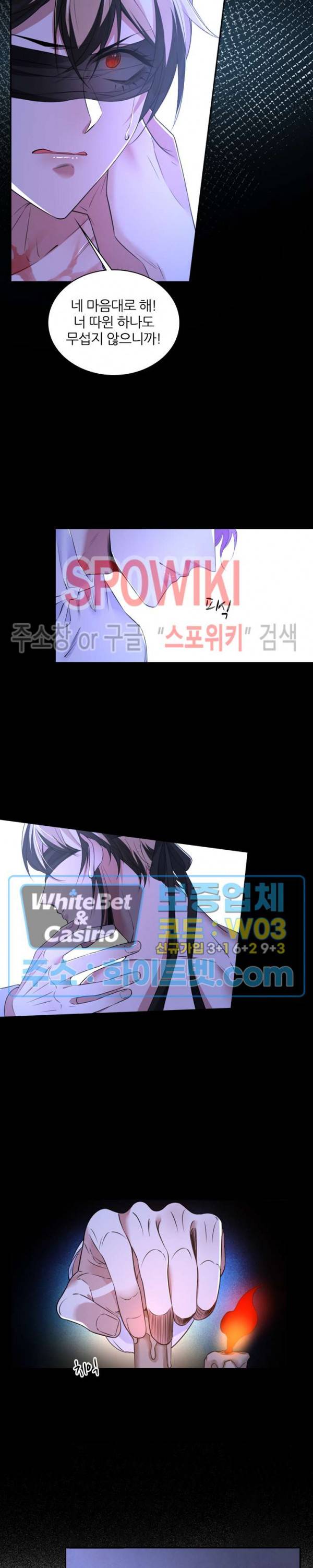 아웃 오브 컨트롤 46화 2