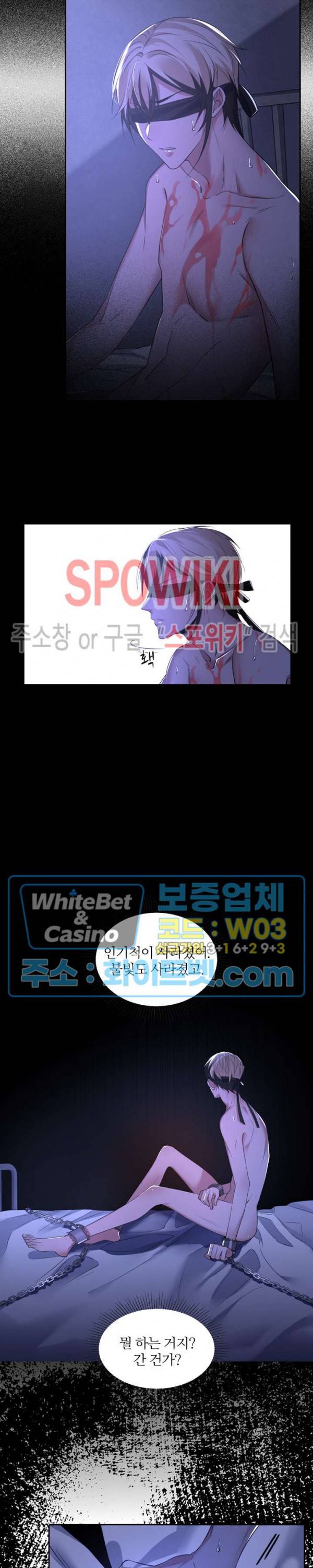 아웃 오브 컨트롤 46화 3