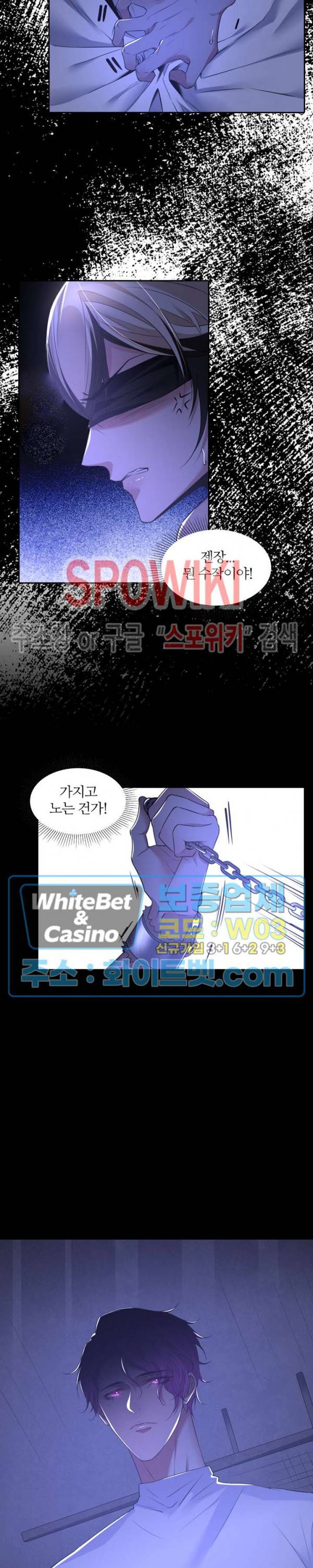 아웃 오브 컨트롤 46화 4