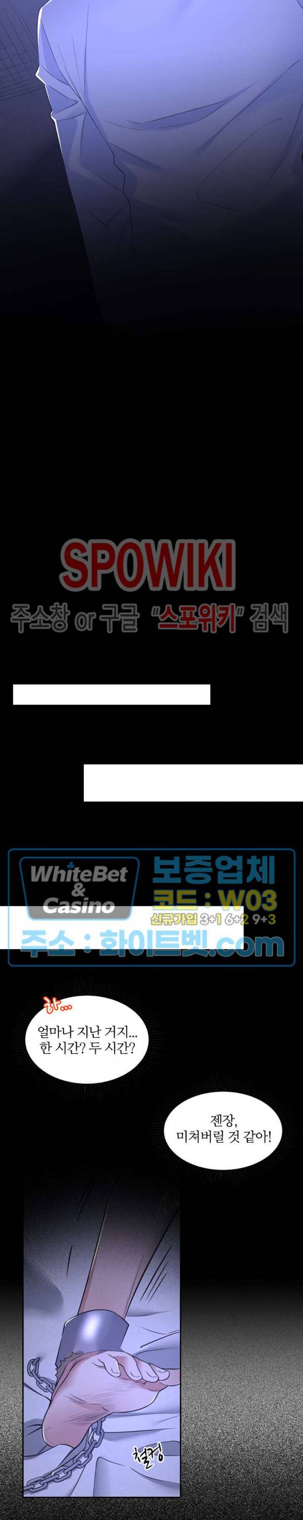 아웃 오브 컨트롤 46화 5