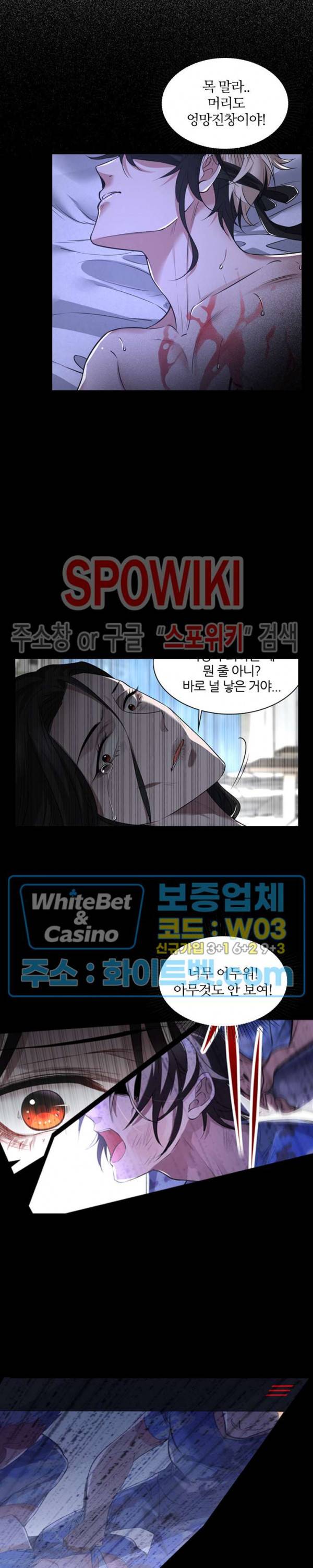 아웃 오브 컨트롤 46화 6