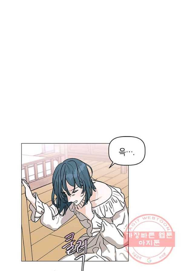 나의 추락이 찬란하도록 5화 1