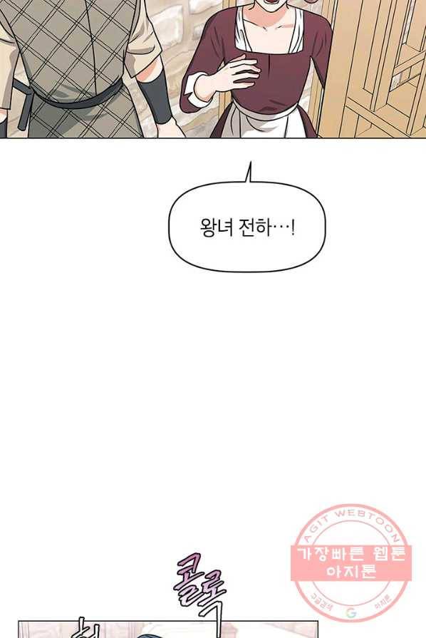 나의 추락이 찬란하도록 5화 3