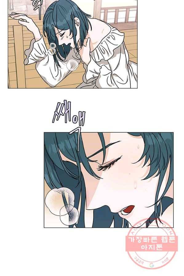 나의 추락이 찬란하도록 5화 4