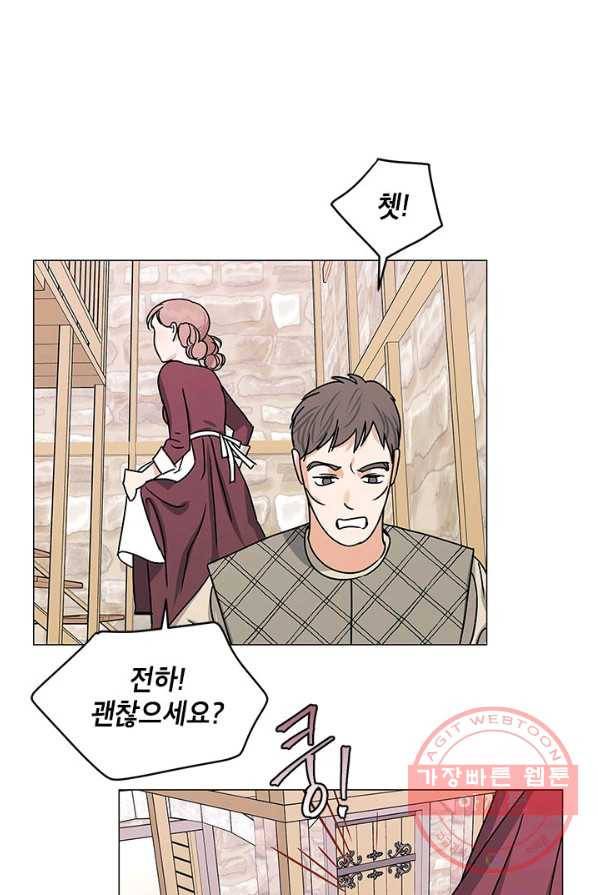 나의 추락이 찬란하도록 5화 6