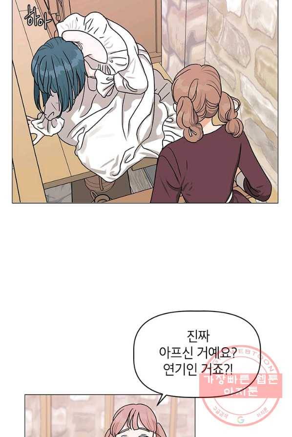 나의 추락이 찬란하도록 5화 8