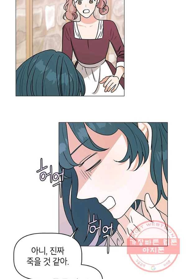 나의 추락이 찬란하도록 5화 9