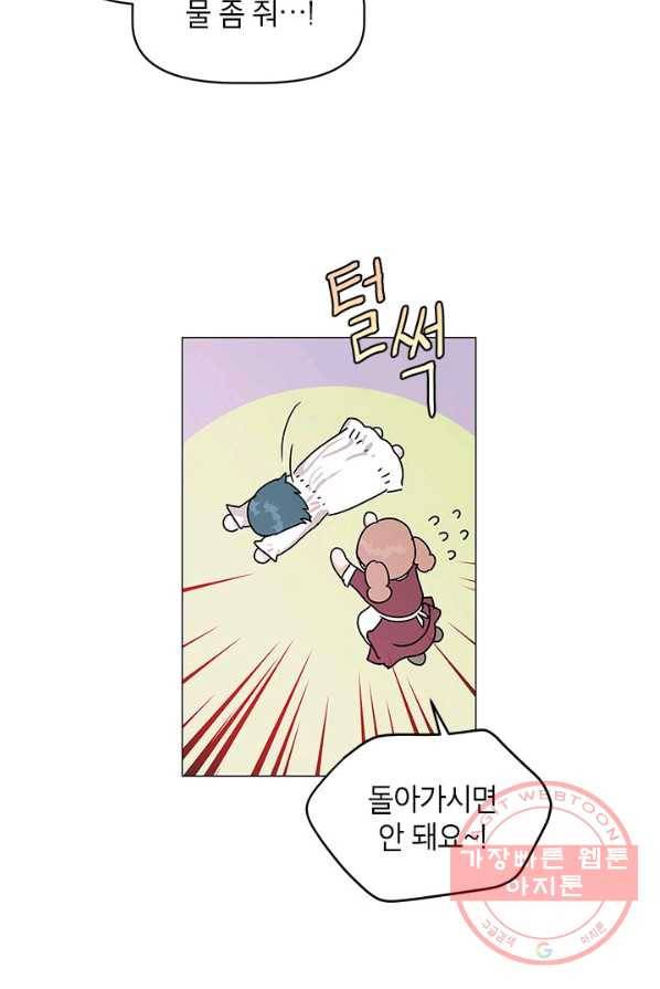 나의 추락이 찬란하도록 5화 10