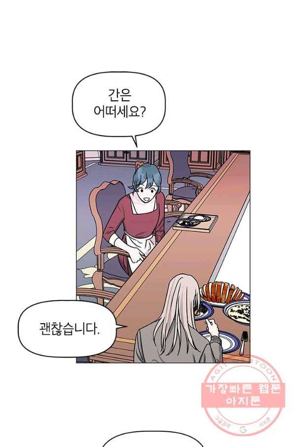 나의 추락이 찬란하도록 10화 10