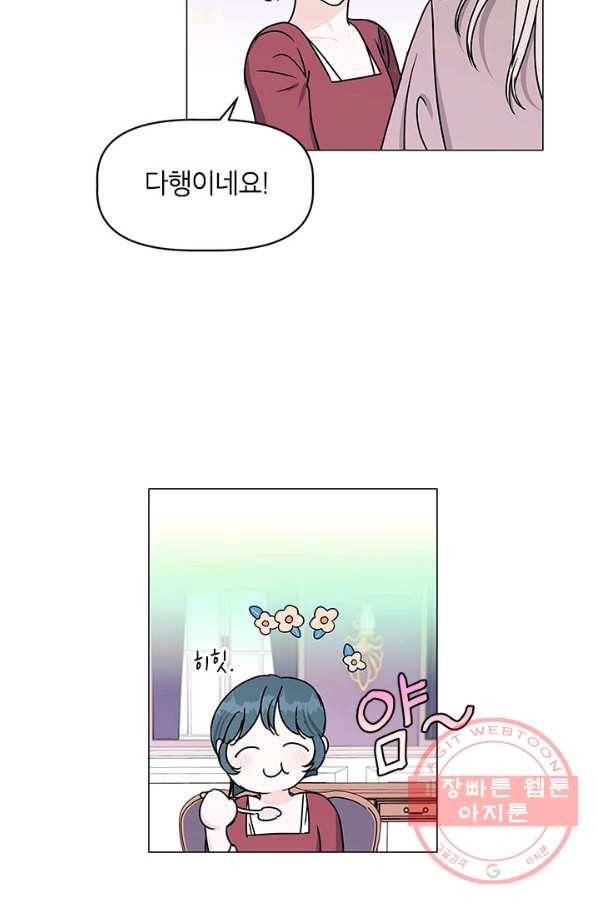 나의 추락이 찬란하도록 10화 12