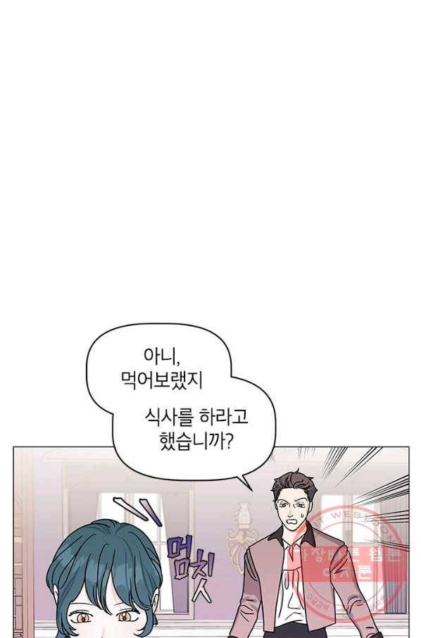 나의 추락이 찬란하도록 10화 13