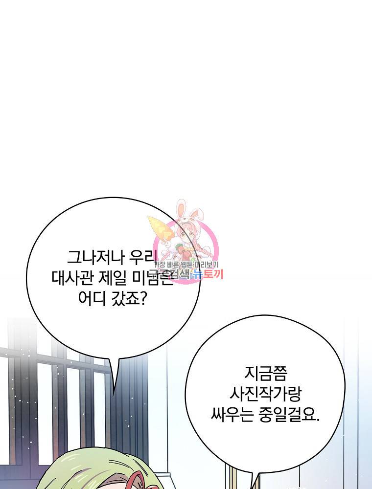 마른가지의 라가 10화 1