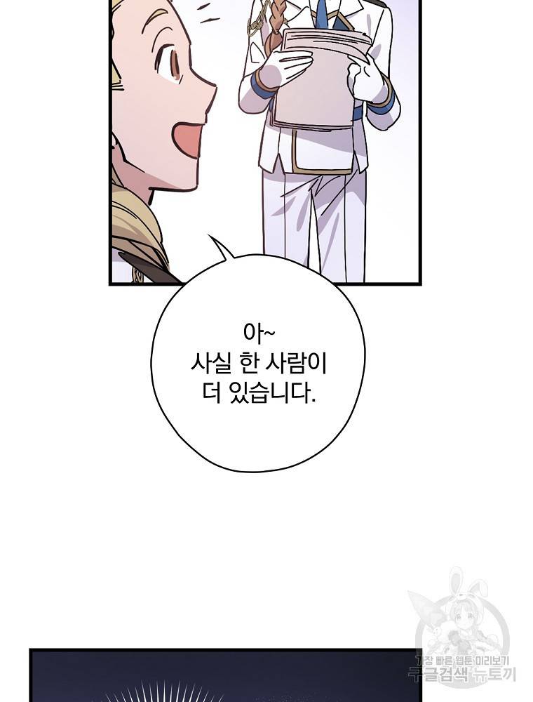 마른가지의 라가 10화 3