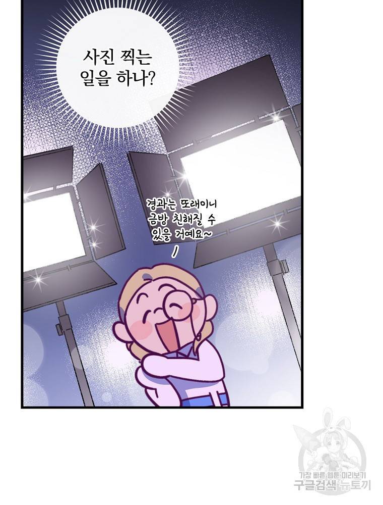 마른가지의 라가 10화 4