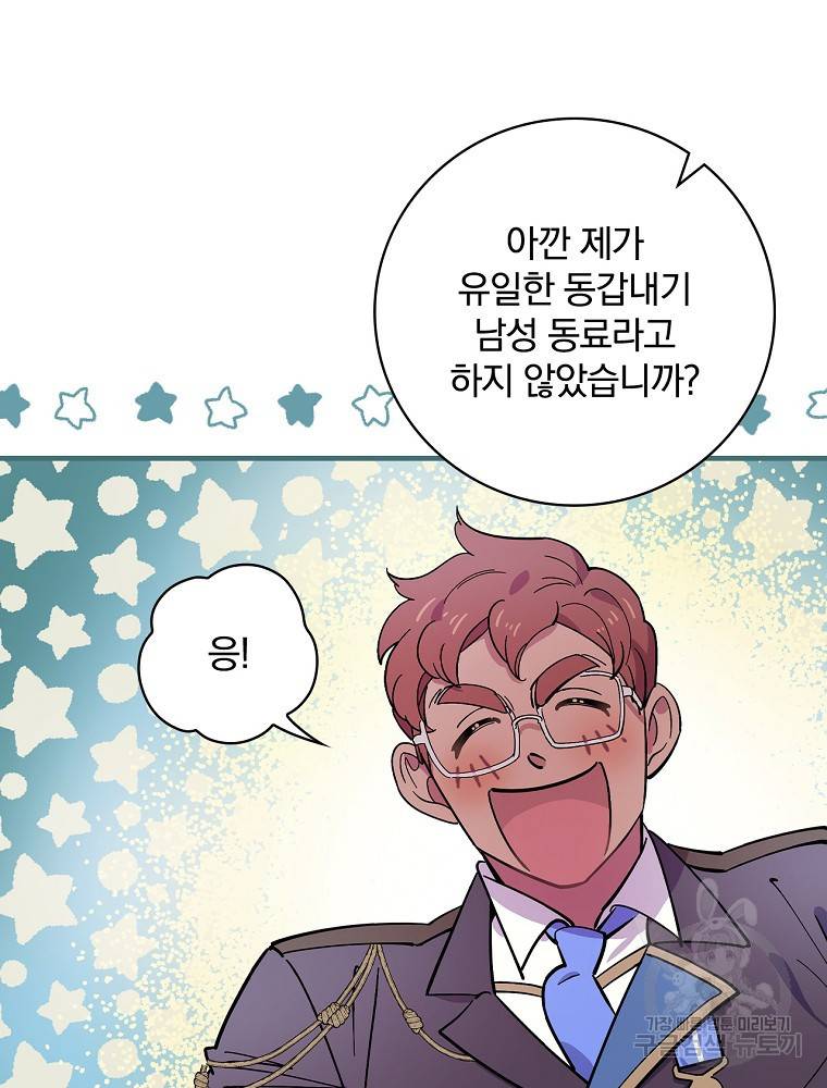 마른가지의 라가 10화 5