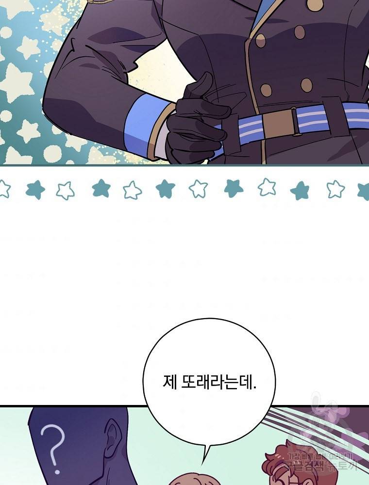 마른가지의 라가 10화 6