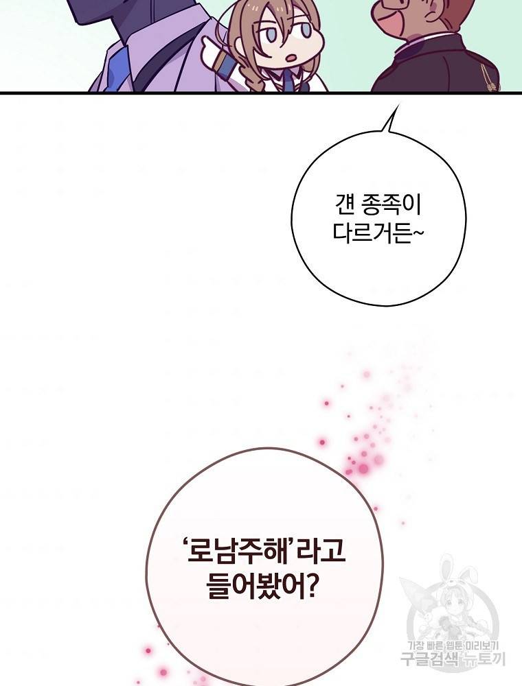 마른가지의 라가 10화 7