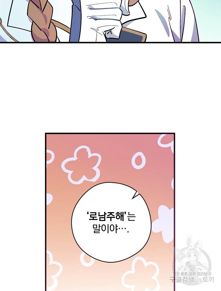 마른가지의 라가 10화 9