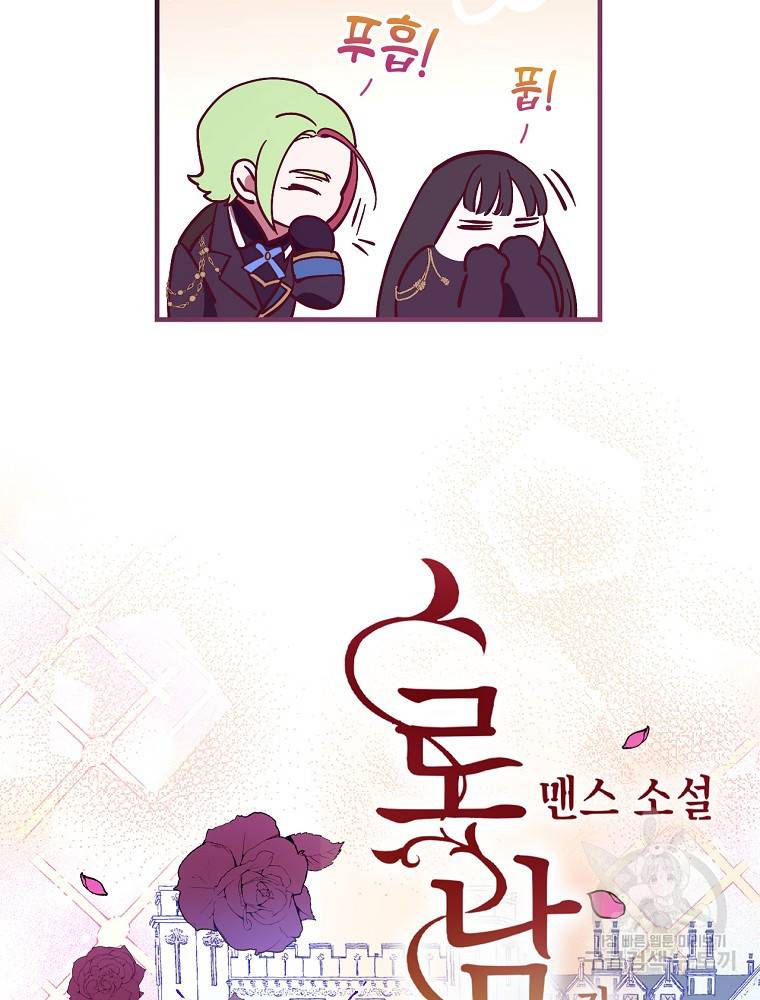 마른가지의 라가 10화 10