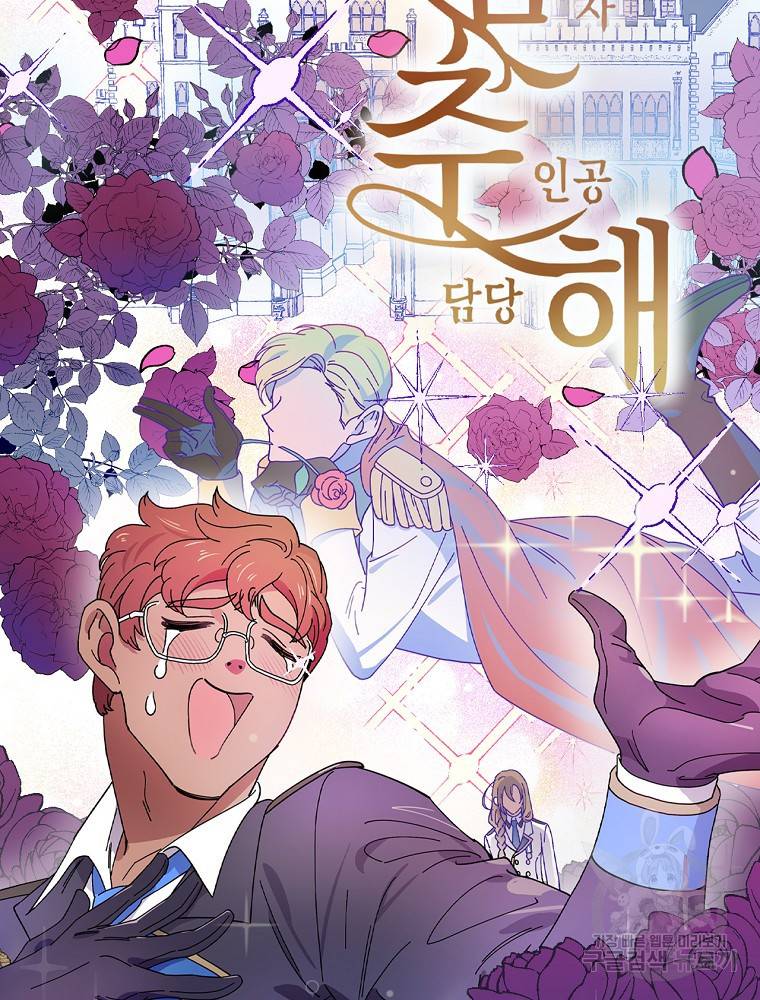 마른가지의 라가 10화 11