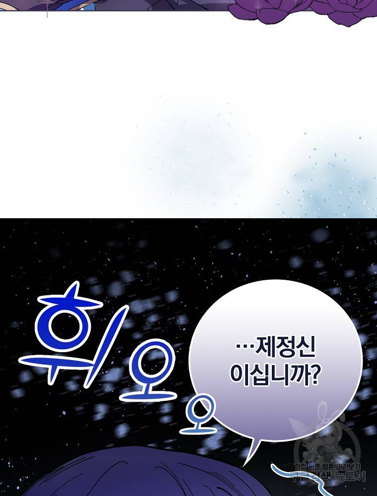 마른가지의 라가 10화 12