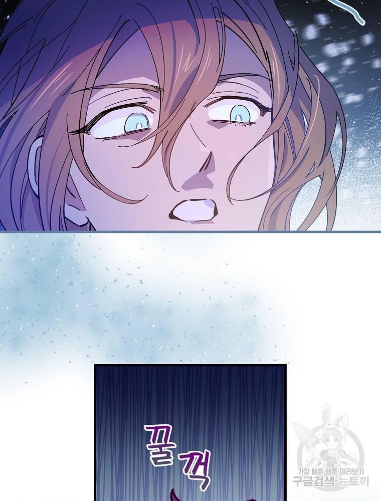 마른가지의 라가 10화 13