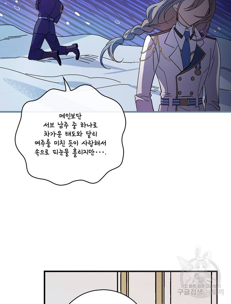 마른가지의 라가 10화 18
