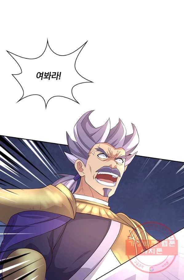영검존 508화 1