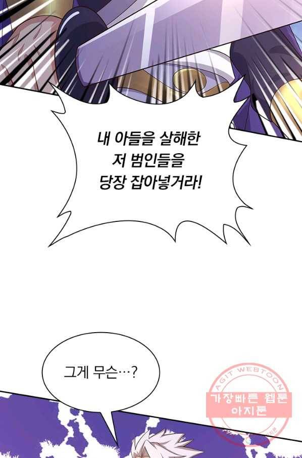 영검존 508화 2