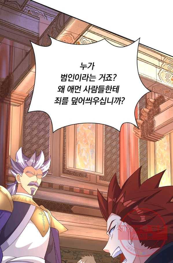 영검존 508화 4